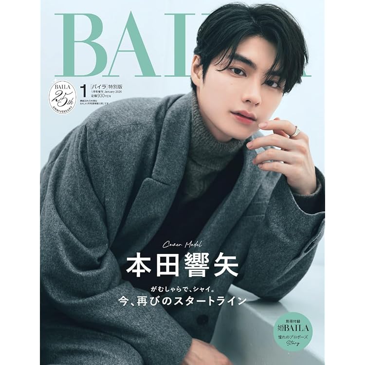 本田響矢写真集『ECHOES』 | 本田 響矢, 尾身 沙紀 |本 | 通販 | Amazon